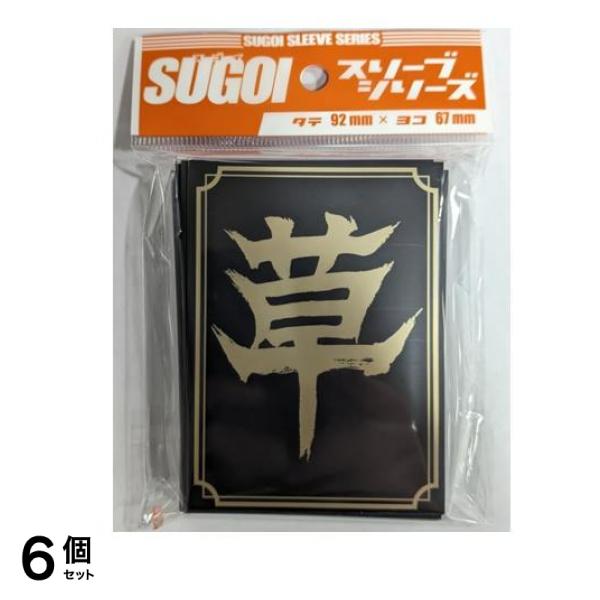SUGOIスリーブシリーズ vol.008 草 60枚入 6個セット