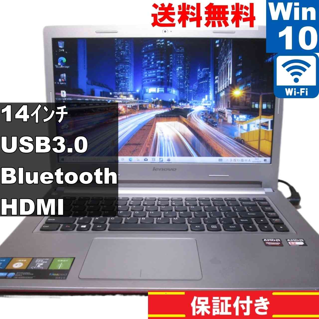 IdeaPad S415【AMD】　【Windows10 Home】Office／Bluetooth [93037]