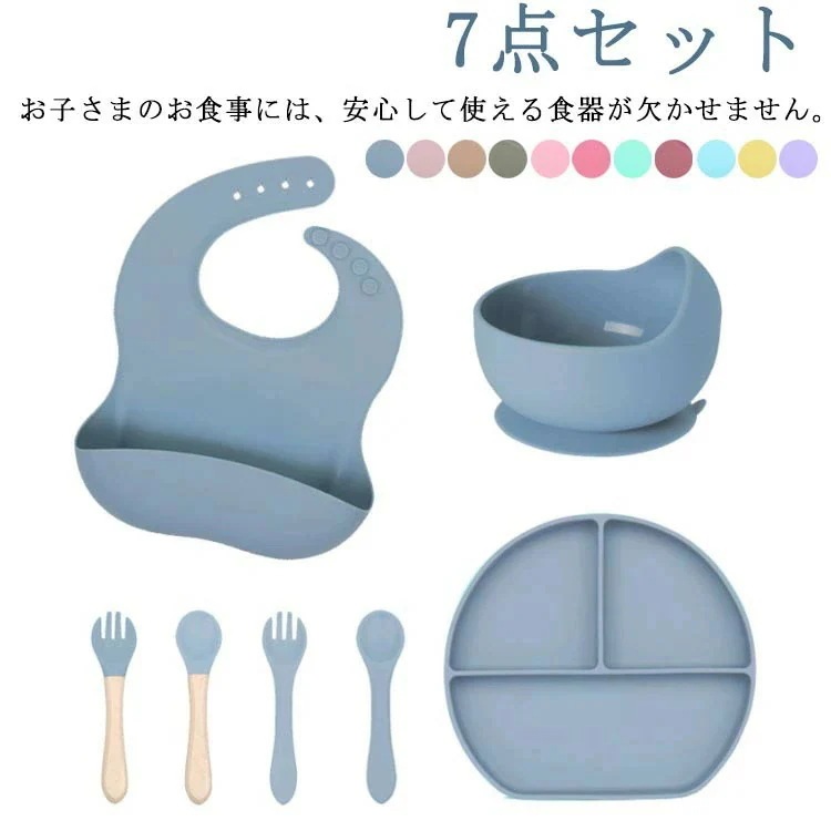 [Prime pick]スプーン 7点セット 離乳食 フォーク ベビー プレート シリコン ひっくり返らない 吸盤 ベビー食器 プレゼント お皿 ベビー食器 仕切り 男の子 赤ちゃん 保育園 蓋をした