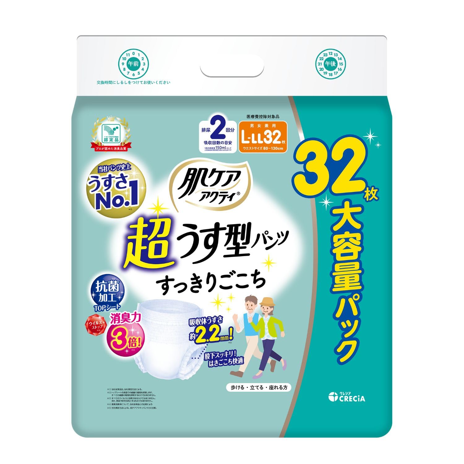肌ケア アクティ 大人用おむつ 超うす型スリムパンツ 2回分吸収 L-LL32枚