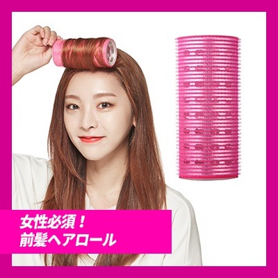 Qoo10 Olive Young オリーブヤング前髪カーラー ヘア Qoo10 Olive Young オリーブヤング前髪カーラー ヘア