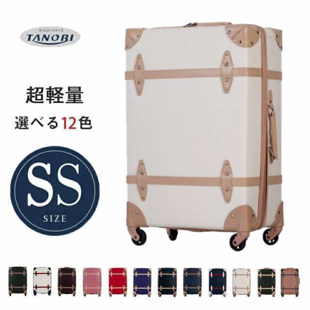 特価販売中スーツケース SSサイズ 機内持ち込み 軽量 静音 キャリーケース トランクケース TSAロック搭載 1日3日用 16,724円