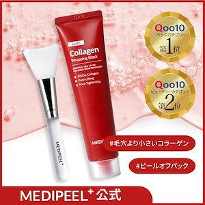 MEDIPEEL WRAPPINGマスク　水分ケア　プランエス ソウル コスメ・美容 MEDIPEEL WRAPPINGマスク エイジングケア