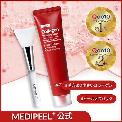MEDIPEEL WRAPPINGマスク　水分ケア　プランエス MEDIPEEL WRAPPINGマスク エイジングケア プランエス - メルカリ
