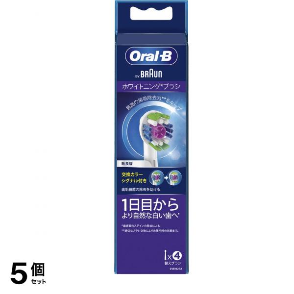 ブラウン ホワイトニングブラシ 替えブラシ 4本入 5個セット 14,652円