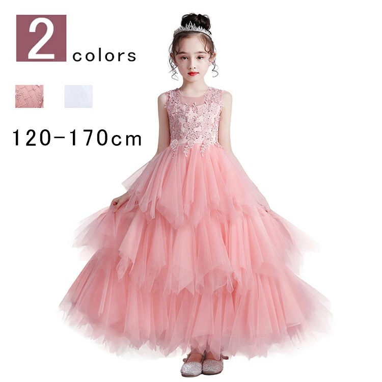 子供ドレス 女の子 プリンセス ドレス フォーマル ジュニアドレスピアノ 発表 会 結婚式 入園式 演奏会 卒業式 120cm 130cm 140cm 150cm 160cm 170cm