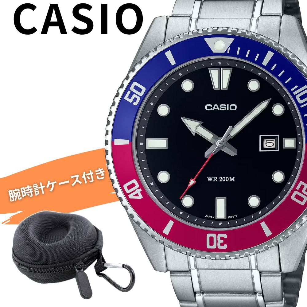 カシオ 腕時計 メンズ 収納ケース付き ダイバーズデザイン 200m防水 アナログ ステンレスベルト マリンスポーツ カレンダー 日付 高校生 大学生 社会人 ビジネス カジュアル 誕生日 ギフト 男