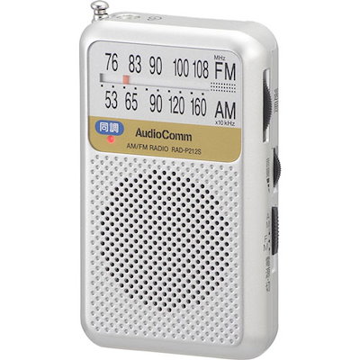 他サイト： オーム電機　ポケットラジオ AM/FM AudioComm シルバー ［ワイドFM対応 /AM/FM］　RAD-P212S-Sの商品画像