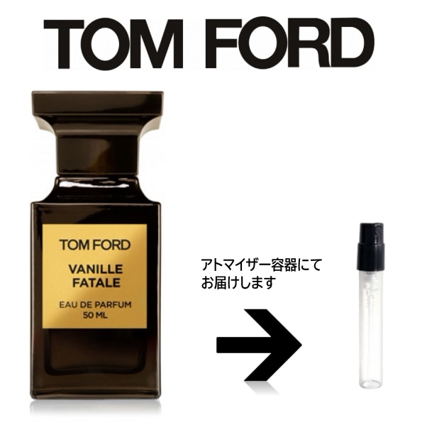 10ml タバコバニラ オードパルファム アトマイザー