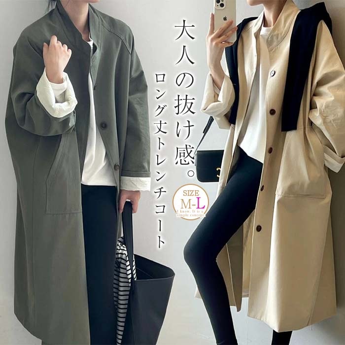 トレンチコート レディース ロング 春 秋 通勤 カジュアル スタンドカラーコート スプリングコート ロング丈 ジャケット 羽織り ロング丈 大きいサイズ コート アウター ノーカラー 上品 体型カバ