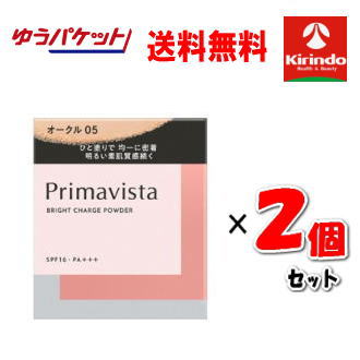 ゆうパケットで送料無料 2個セット 花王 ソフィーナ ソフィーナ プリマヴィスタ ブライトチャージ パウダー オークル05 ×2個 プリマビスタ sofina primavista