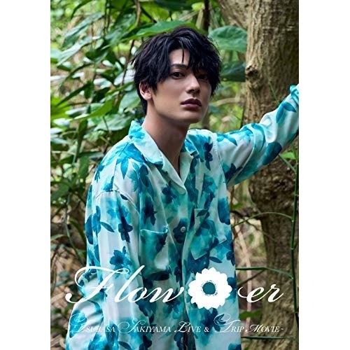 Flow*er TSUBASASAKIYAMA LIVE & TRIP MOV.. ／ 崎山つばさ (Blu-ray) AVXD-92908 6,274円