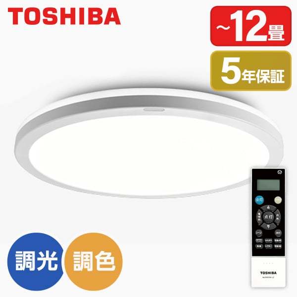 シーリングライト 12畳 洋風 LED 調色 調光 リモコン付き 照明 天井 NLEH12025C-LC