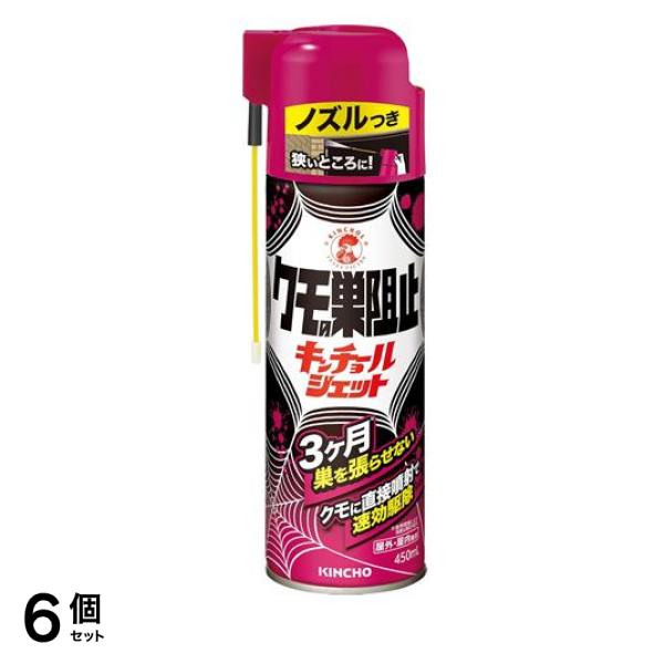 KINCHO クモの巣阻止キンチョールジェット 450mL 6個セット