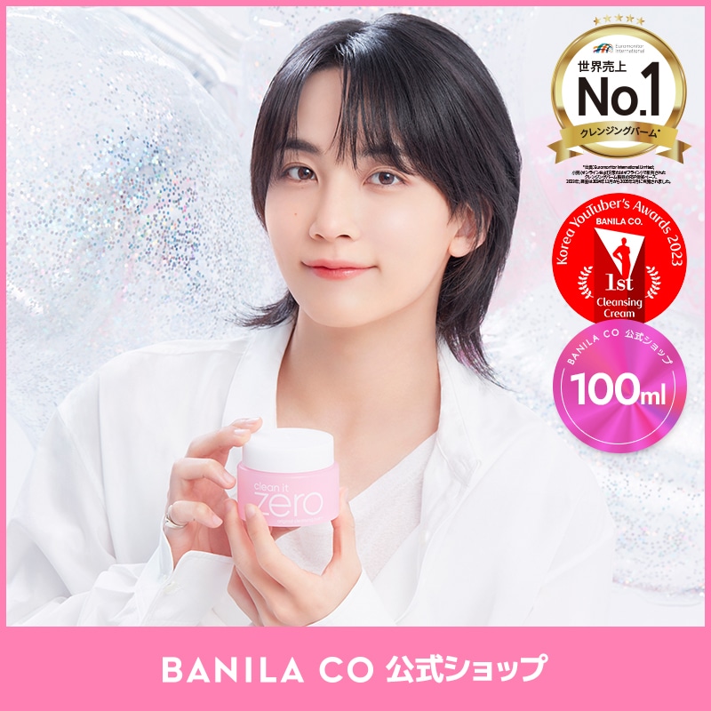 未来さん　専用　 バニラコ クレンジングバーム オリジナル 100ml 未来さん 専用 バニラコ クレンジングバーム オリジナル 100ml