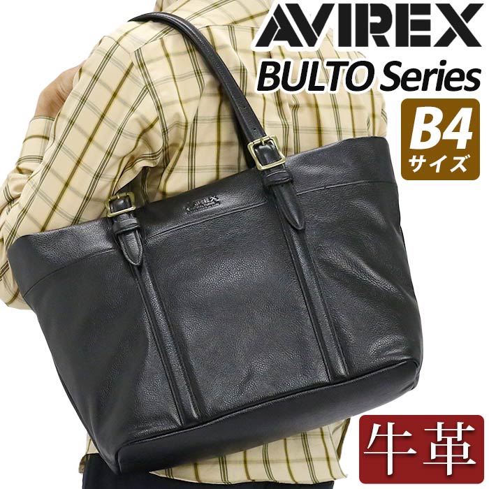 トートバッグ トート レザー 鞄 バッグ トート 牛革 本革 A4 B4 BULTO ブルト AVX5613