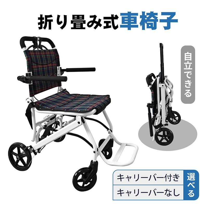 車椅子 折り畳み式 介助ブレーキ付き 超軽量コンパクト 持ち運びやすい ノーパンクタイヤ 折りたたむペダル アームレスト フットサポート付き スチール素材 オックス座面 安全ベルトつき 背面ポケット 10,638円