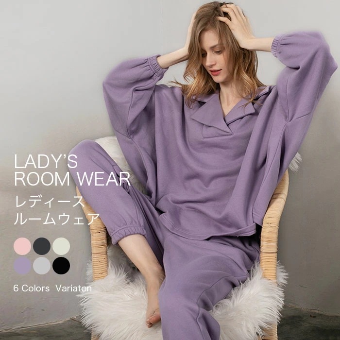 レディースルームウェア レディース ルームウェア パンツ 上下セット 寝間着 セットアップ パジャマ 部屋着 ワンピース 秋 冬 20代 30代 40代 50代 2点セット 無地 長袖 大きいサイズ