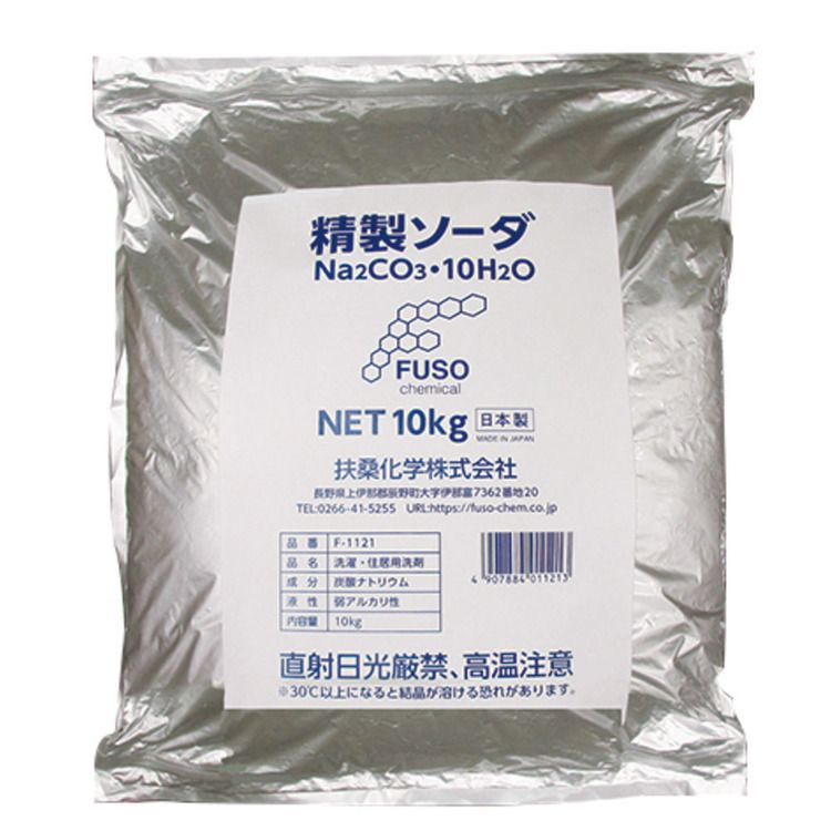 【人気商品】洗剤 キッチン 衣料 精製ソーダ 10kg F-1121