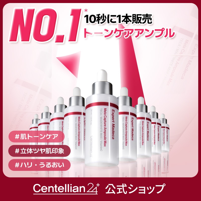 Qoo10] センテリアン24 【リニューアル】【公式】エキスパートマデ