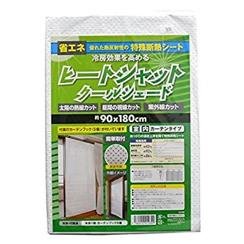 デュポン社タイベック製 日本製 ヒートシャットクールシェード 90180cm 室内用 （検査場環境にて約10℃に温度上昇を防ぐ断熱シート） 32,500円