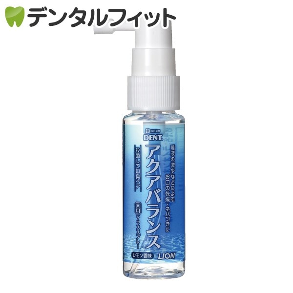 送料無料LION アクアバランス 薬用マウススプレー 6本(30ml/本)
