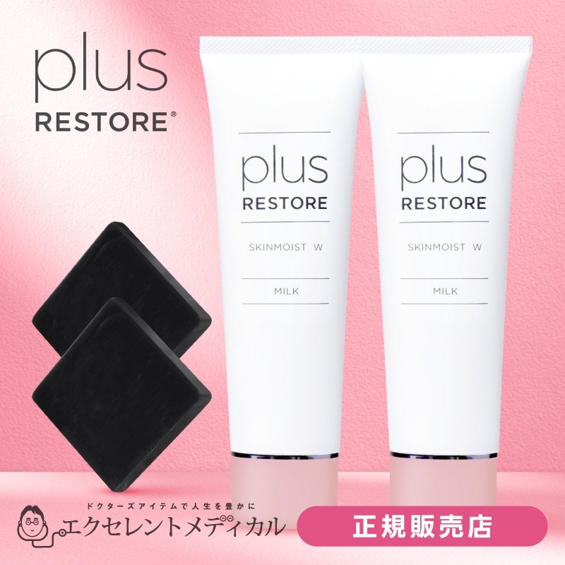 [正規販売店] スキンモイストＷ 50g 2本 + ハイドロキノン配合 ミニ洗顔石けん 付き 敏感肌 乾燥肌 しっとり 保湿乳液 無香料 無着色 低刺激