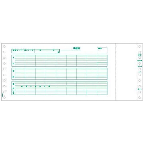 （まとめ買い）給与封筒 GB846 [x3]
