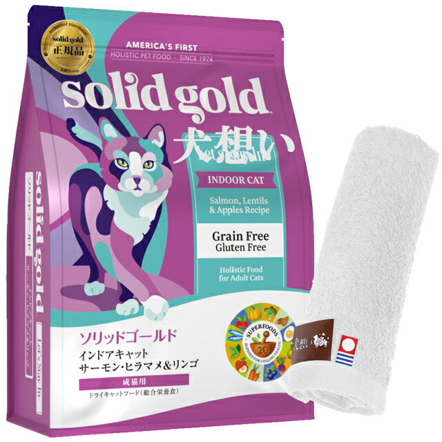 ソリッドゴールド インドアキャット サーモン 2kg【犬想いオリジナル今治ハンドタオルプレゼント】【タオルカラー ホワイト】