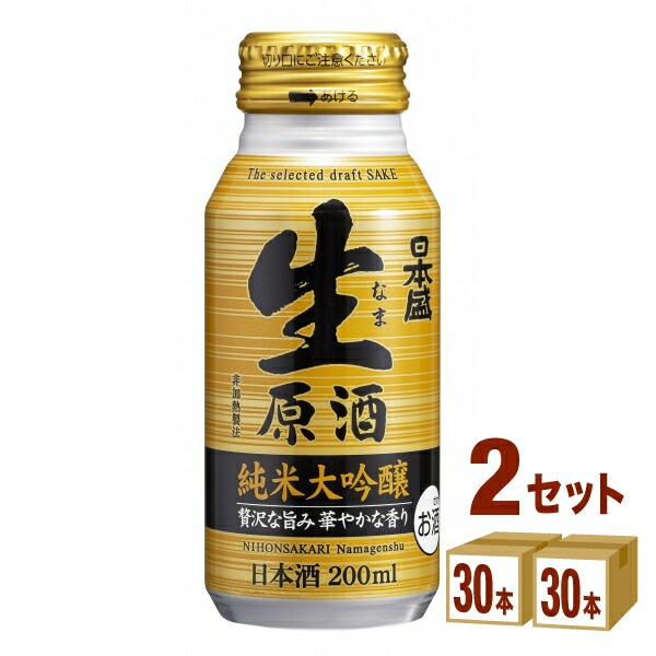 日本盛 生原酒 純米大吟醸 ボトル 缶200ml 2ケース (60本) 日本酒