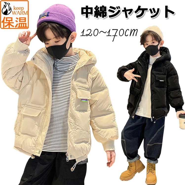 【即納】中綿 ジャケット 男の子 キッズ ジュニア ベンチコート 子供服 中綿コート 子供服 フード付き 中綿 コート 中綿アウター ふわもこ 可愛い カジュアル あったか 中綿 ジャケット キッズ