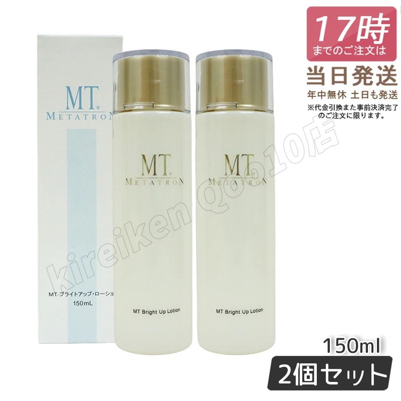 MT ブライトアップローション 150mL 湘南美容クリニック MT ブライトアップローション 150mL 湘南美容クリニック