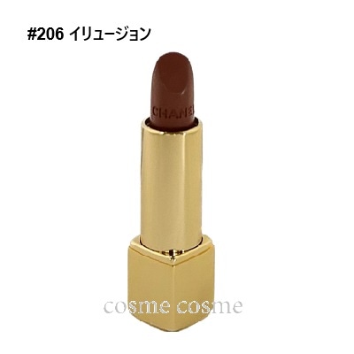 シャネル ルージュ アリュール #206 イリュージョン(3145891602067)