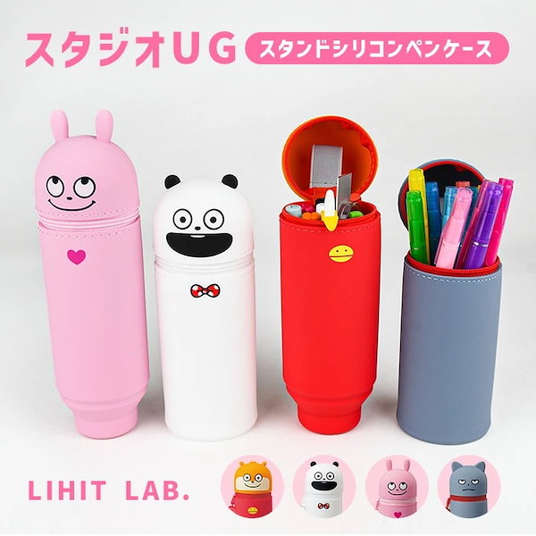 Qoo10] LIHIT LAB スタンドペンケース LIHIT LAB.