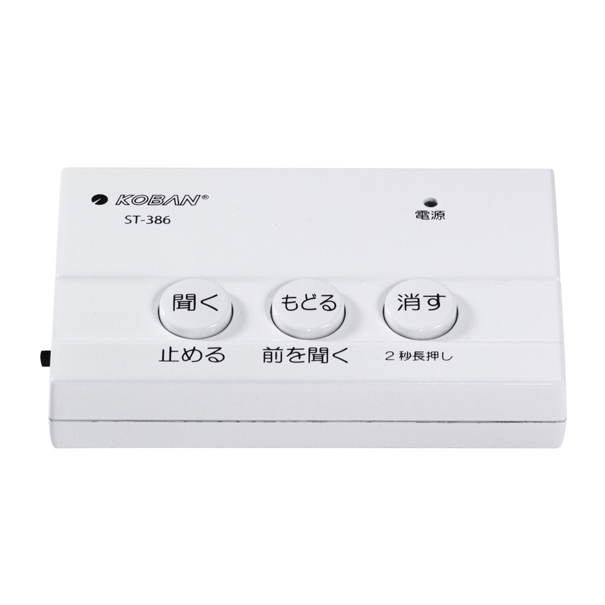 アナバス ST-386 防犯対策電話録音機 ST386ANABAS