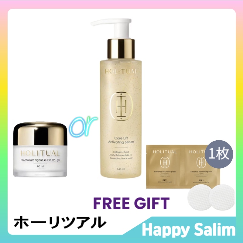 コンセントレート シグネチャー クリーム ライト 80ml or コアリフト アクティベーティングセラム 140ml