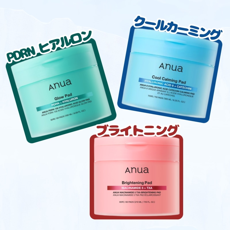 激レア anua PDRN セット 美容液 クリーム トナーパッド パック 【公式