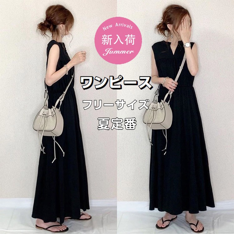 ワンピース レディース ノースリーブ 黒ワンピ ブラック ロング丈ワンピース 可愛い おしゃれ 上品 きれいめ マキシ丈 夏ワンピース Vネック ワンサイズ 袖なしワンピース 2タイプ 黒ワンピース