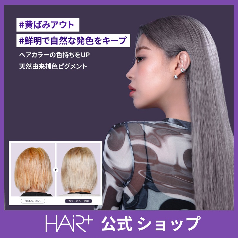 フリードヘア　Free-ponアッシュカラー 5922186427.jpg