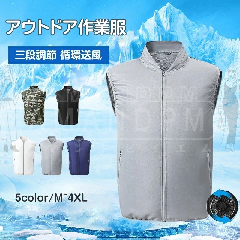 【急速出荷 2025年新作】UV対策 ファン付き 空冷服 ウェア 空冷 ベスト セット 涼しく 作業服 USB モバイルバッテリー給電式 洗濯機洗い対応 男女兼用 簡単取り付け アウトドア 防暑服 熱