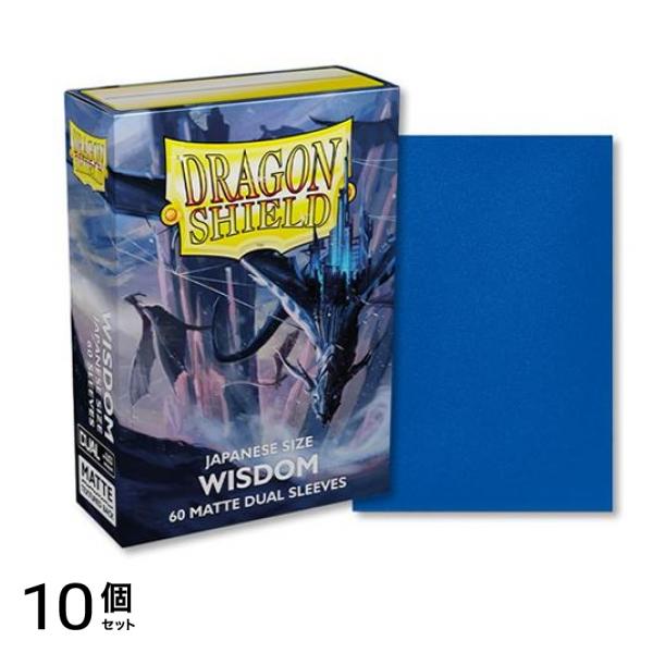ドラゴンシールド マットデュアルスリーブ ジャパニーズ AT-15157 ウィズダム 60枚入 10個セット
