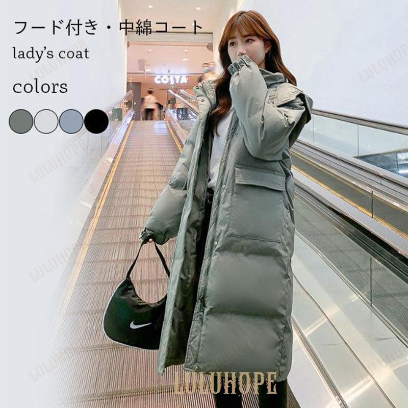 中綿コート レディース 冬コート フード付き 厚手 キルティングコート 通勤 コート おしゃれ アウター 冬 厚手コート フワフワ 中綿 防寒服30%までに制限 5,389円