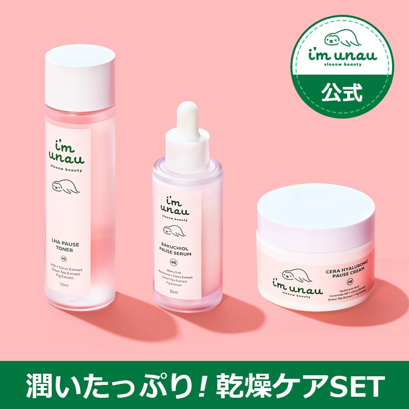 潤いたっぷり！乾燥ケアSET(トナー＋セラム＋クリーム) #スキンケア #化粧水 #美容液 #乾燥肌 #韓国コスメ