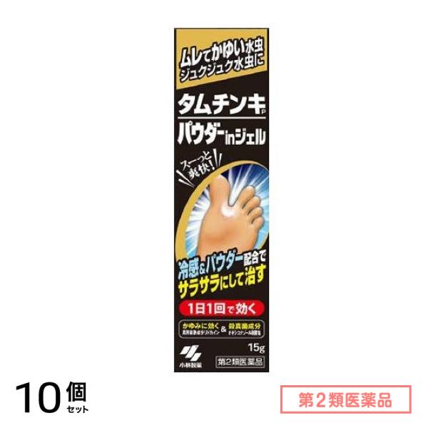 第２類医薬品 タムチンキパウダーinジェル(タムチンキP) 15g 10個セット