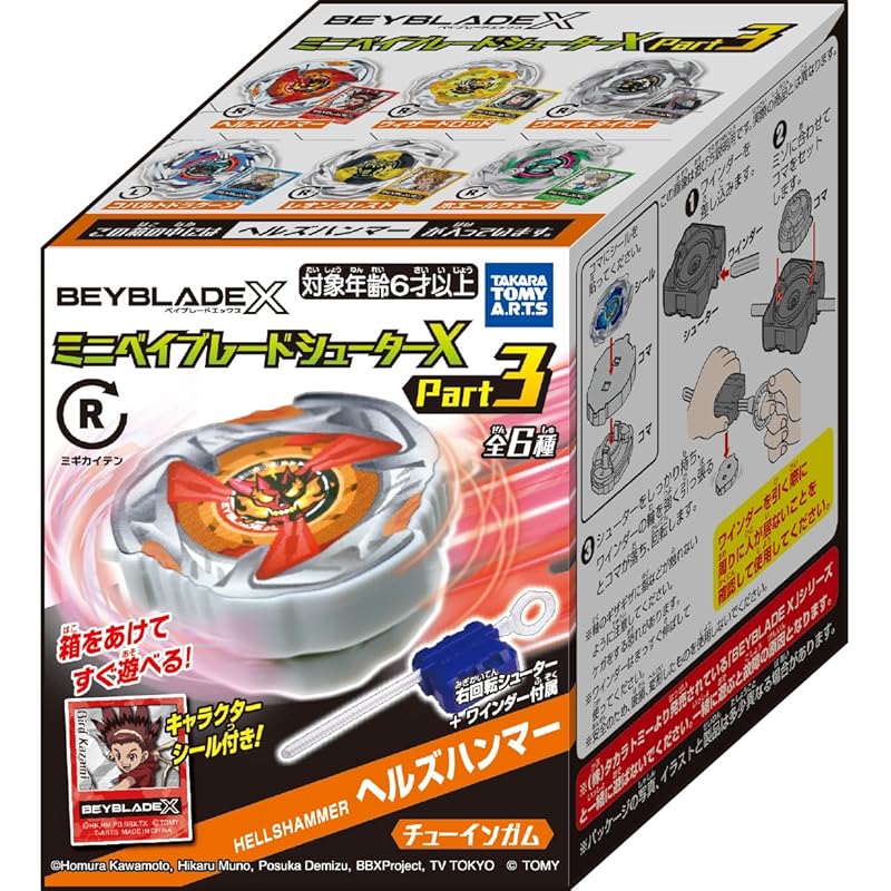 タカラトミーアーツ(TAKARATOMY A.R.T.S) ミニベイブレードシューターX Part3 10個入 食玩・ガム