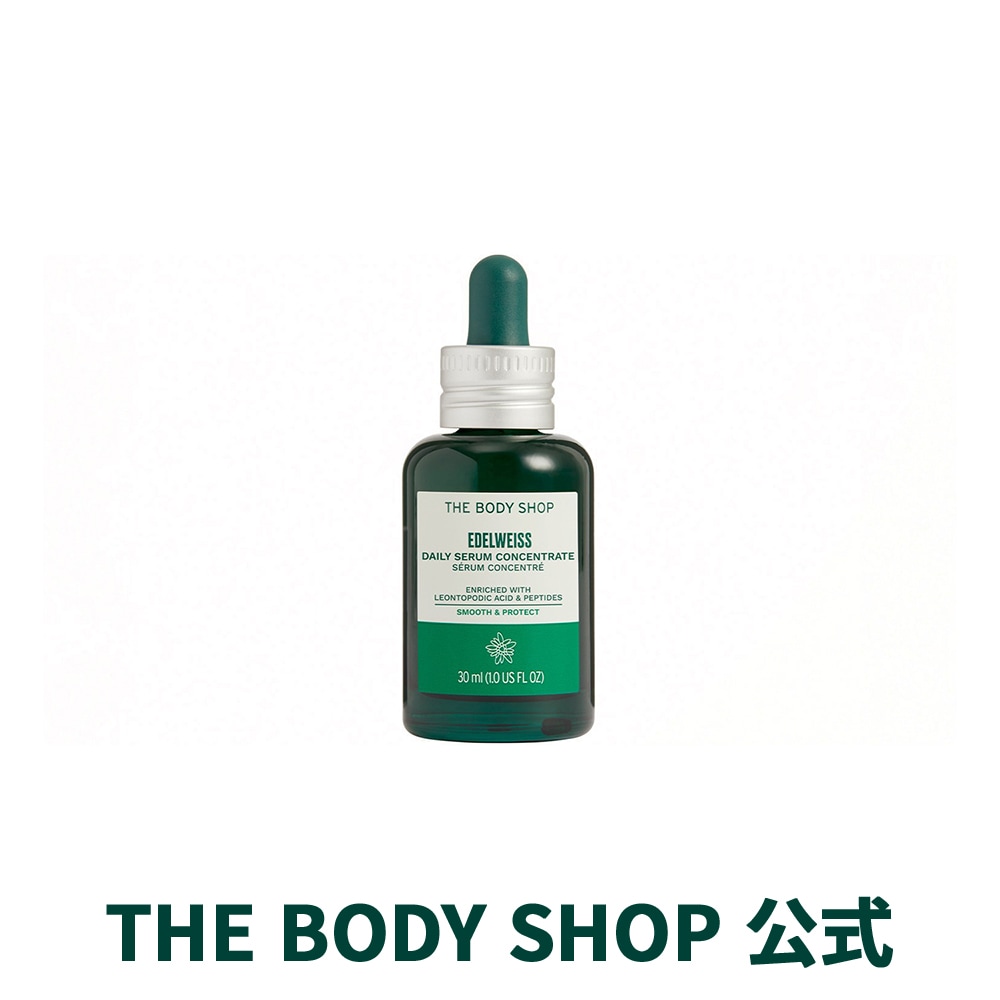 EDW コンセントレート セラム 30mL