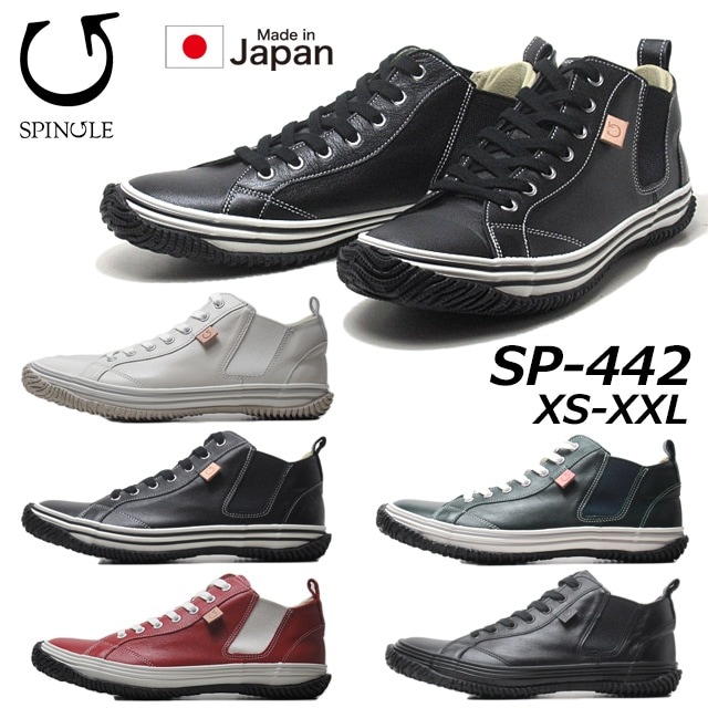 スピングル SP-442 レースアップ サイドゴアモデル メンズ レディース 靴