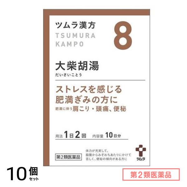 第２類医薬品 8ツムラ漢方 大柴胡湯エキス顆粒 20包 10個セット