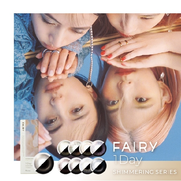 （４箱セット）フェアリーシマーリングワンデー　フェアリー ワンデー１０枚入り　カラコンフェアリー 5,134円