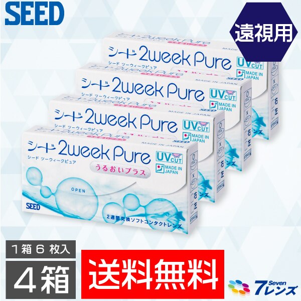 ゆうパケット発送2ウィークピュアうるおいプラス 4箱セット(1箱6枚入り)/シード 遠視用 6,699円